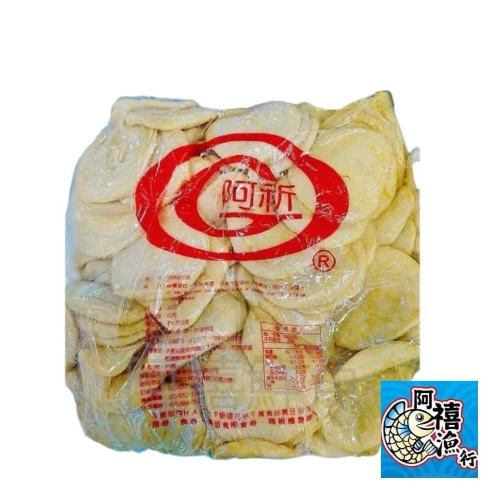 板橋阿禧鮮魚行甜不辣 切條 扁 條狀 滷味 鹹酥雞 3公斤  全站799元免運費 現貨-細節圖2