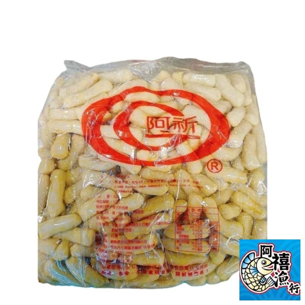 板橋阿禧鮮魚行甜不辣 切條 扁 條狀 滷味 鹹酥雞 3公斤  全站799元免運費 現貨-細節圖3