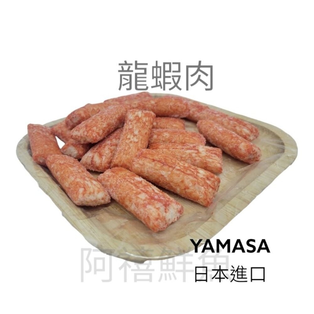 板橋阿禧鮮魚行日本進口  火鍋料  一口天 蔥燒章魚丸 炸干貝揚 魚卵蝦球 北海貝 紅蟹腿肉 龍蝦肉  全站799元免-規格圖2