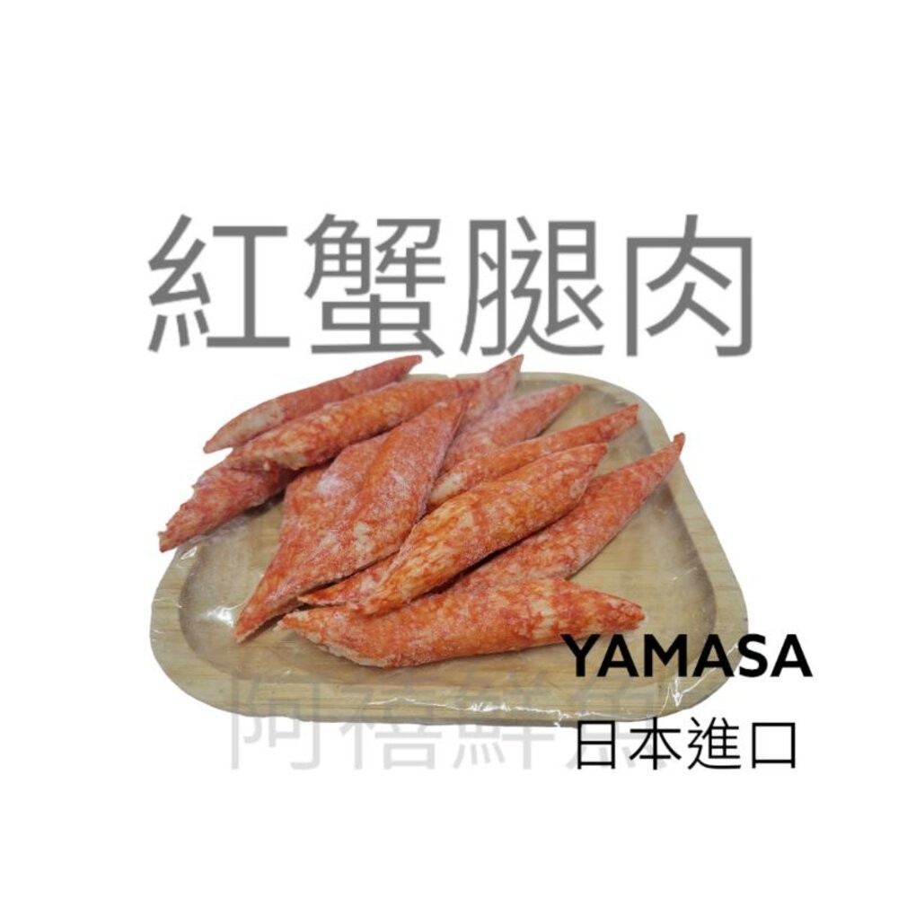 板橋阿禧鮮魚行日本進口  火鍋料  一口天 蔥燒章魚丸 炸干貝揚 魚卵蝦球 北海貝 紅蟹腿肉 龍蝦肉  全站799元免-規格圖2