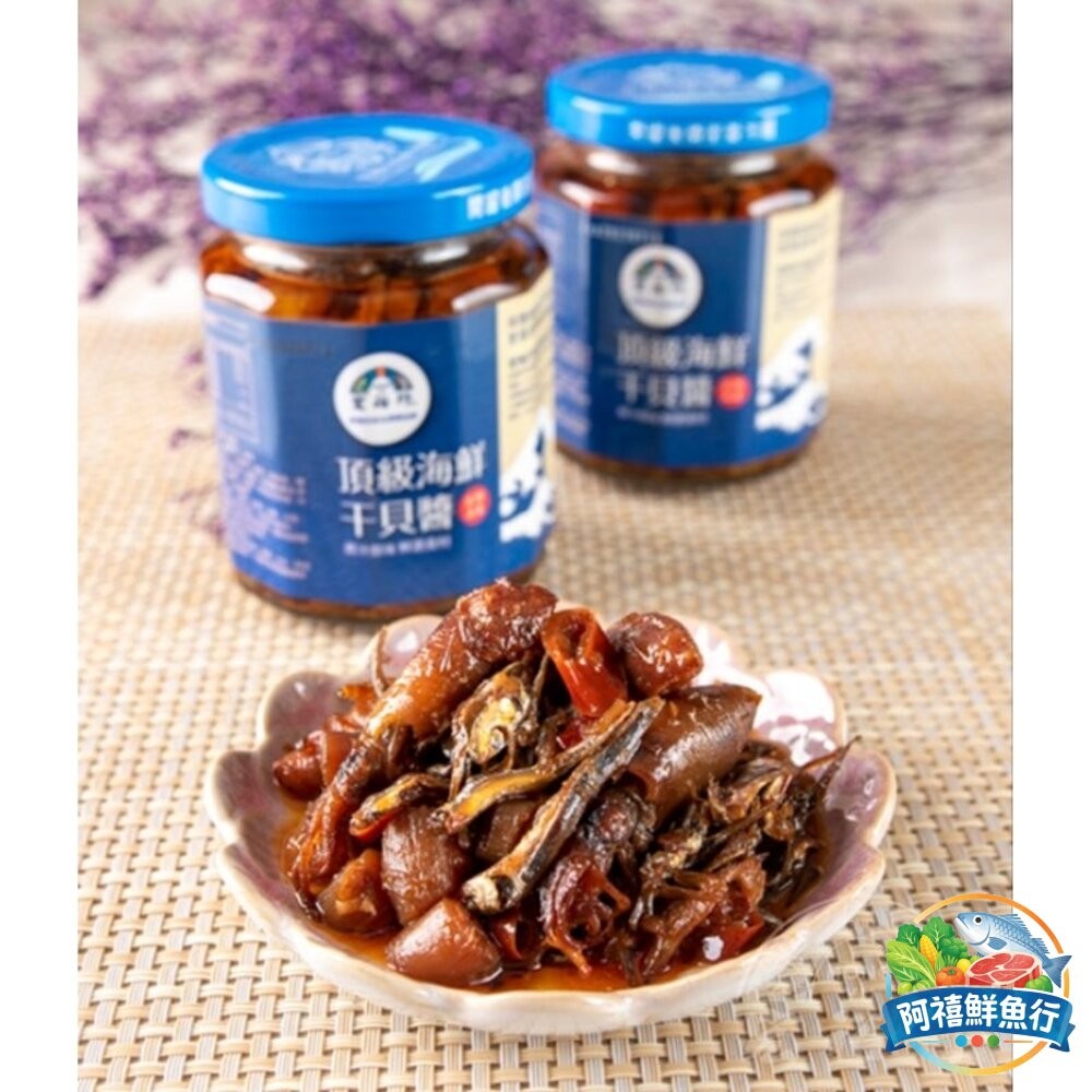 板橋阿禧鮮魚行宏裕行 干貝 海鮮醬 小卷 干貝 醬 魚干 醬料  全站799元免運費 現貨-細節圖2