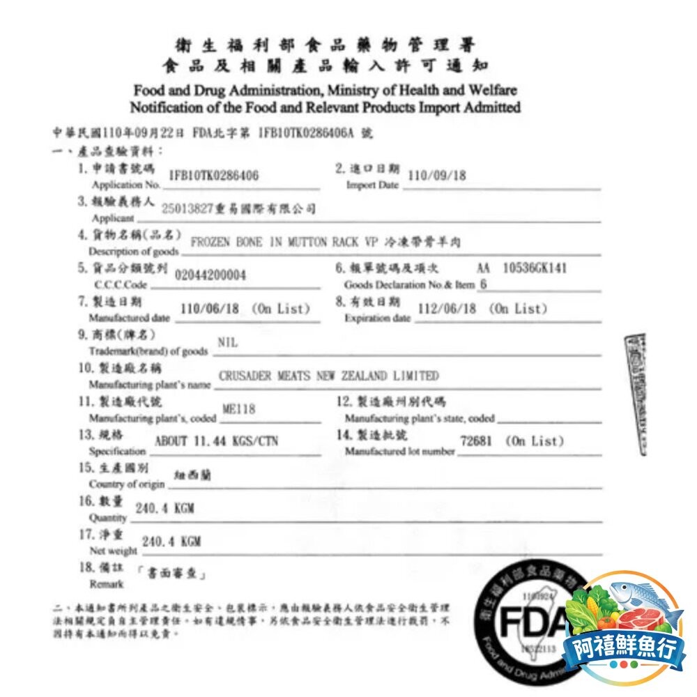 板橋阿禧鮮魚行小羔羊 羊腩 羊肉 羊肉爐 一公斤  全站799元免運費 現貨-細節圖3