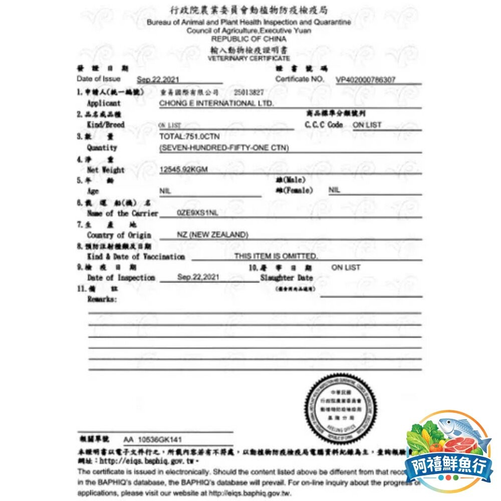 板橋阿禧鮮魚行小羔羊 羊腩 羊肉 羊肉爐 一公斤  全站799元免運費 現貨-細節圖4