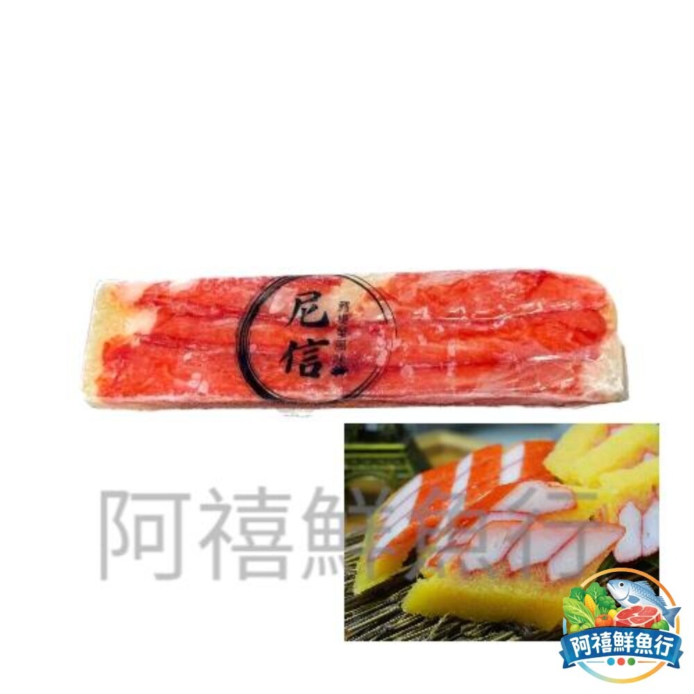 板橋阿禧鮮魚行尼信 蟹肉棒尼信  鯡魚 飛魚卵 單包裝  全站799元免運費 現貨-細節圖2