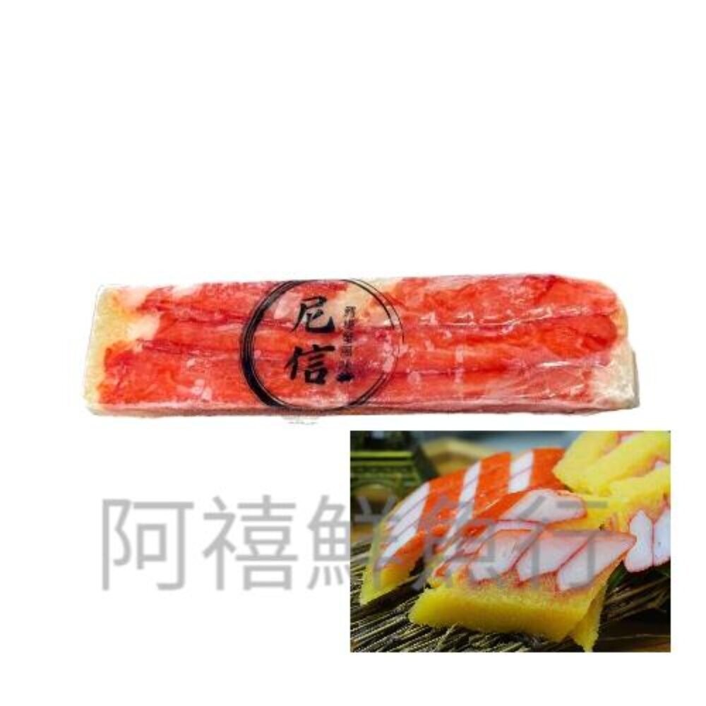 板橋阿禧鮮魚行尼信 蟹肉棒尼信  鯡魚 飛魚卵 單包裝  全站799元免運費 現貨-規格圖6