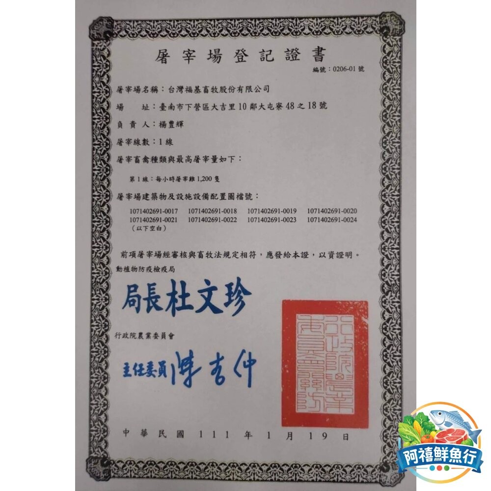 板橋阿禧鮮魚行雞佛 土雞 無骨雞 雞蛋蛋 雞睪丸 雞子 雞腰子 雞腩胇 雞核  全站799元免運費 現貨-細節圖4