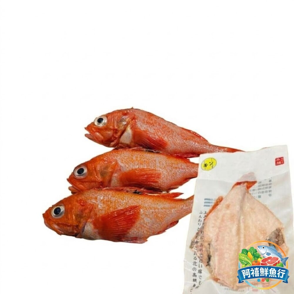 板橋阿禧鮮魚行平價版喜之次 赤魚 一夜干  全站799元免運費 現貨