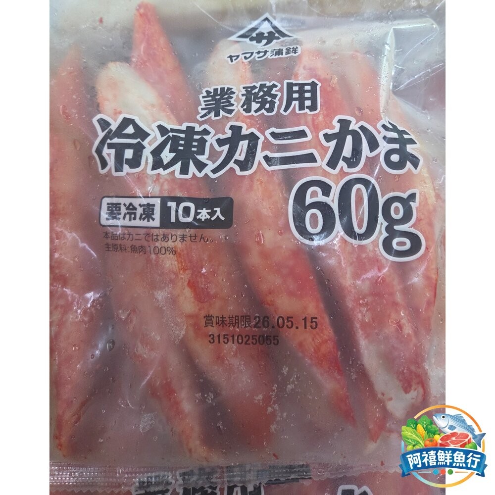 板橋阿禧鮮魚行巨大 日本 蟹味棒 蟹棒  全站799元免運費 現貨-細節圖3
