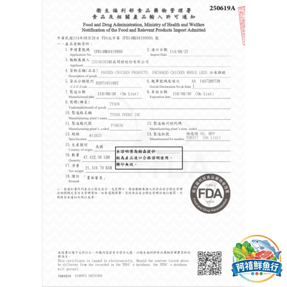 板橋阿禧鮮魚行肉片業務包 牛五花 羊肉片 板腱  莎朗 梅花豬 豬五花 雞腿片 羊炒片 牛炒片 豬炒片  全站799元-細節圖7