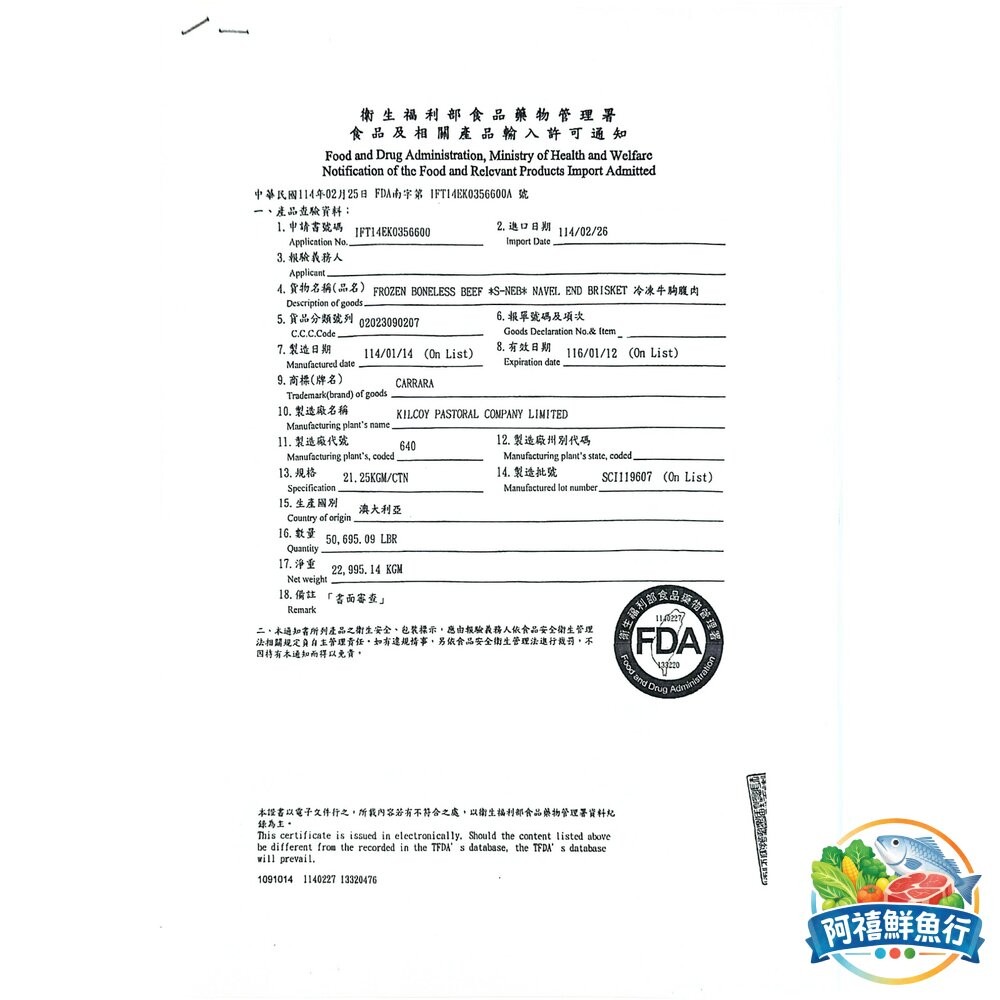 板橋阿禧鮮魚行肉片業務包 牛五花 羊肉片 板腱  莎朗 梅花豬 豬五花 雞腿片 羊炒片 牛炒片 豬炒片  全站799元-細節圖9