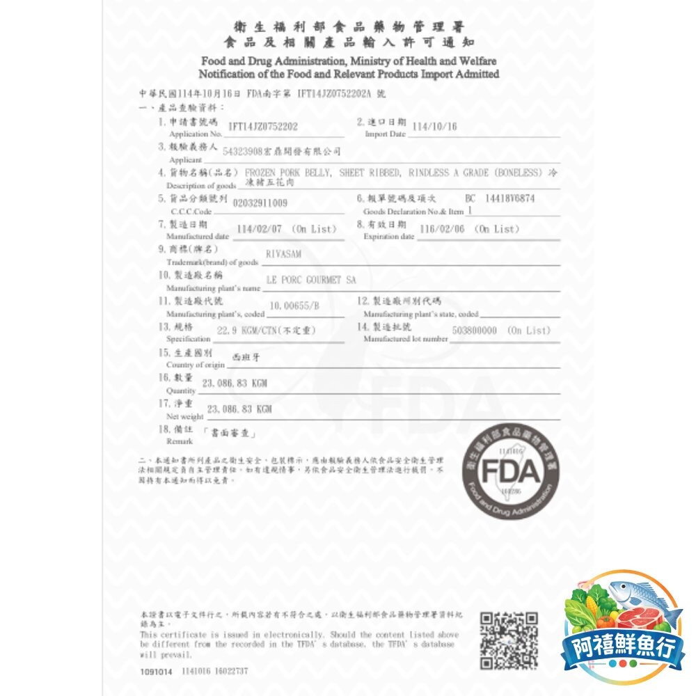 板橋阿禧鮮魚行肉片業務包 牛五花 羊肉片 板腱  莎朗 梅花豬 豬五花 雞腿片 羊炒片 牛炒片 豬炒片  全站799元-細節圖4