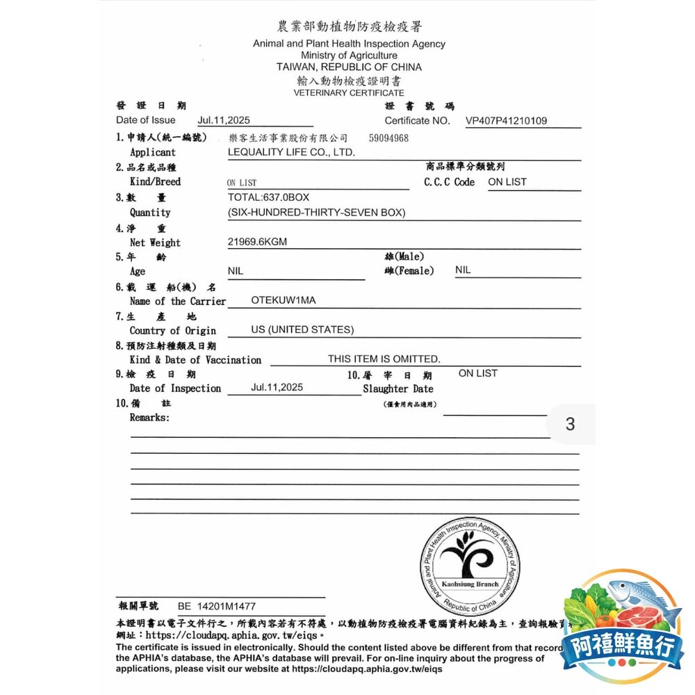板橋阿禧鮮魚行肉片業務包 牛五花 羊肉片 板腱  莎朗 梅花豬 豬五花 雞腿片 羊炒片 牛炒片 豬炒片  全站799元-細節圖3