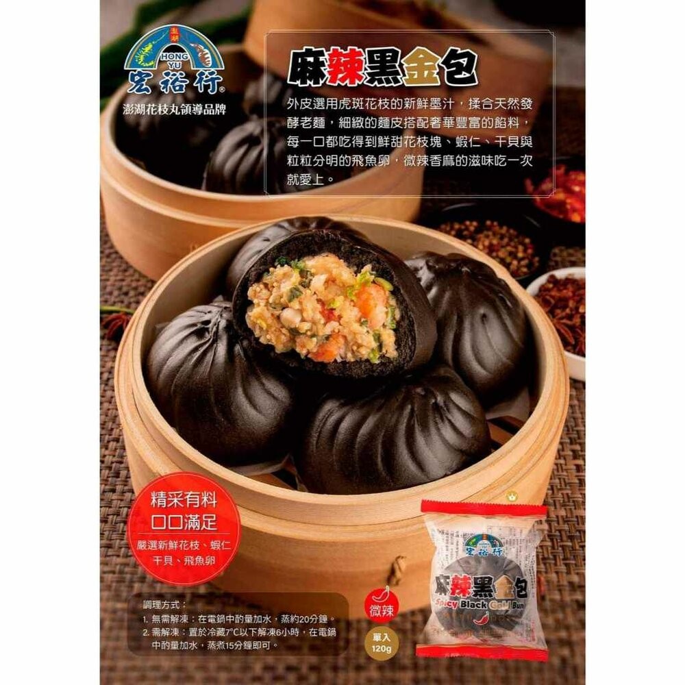 板橋阿禧鮮魚行宏裕行 霸王海鮮包 鮮蝦 花枝 干貝 包子  全站799元免運費 現貨-規格圖4