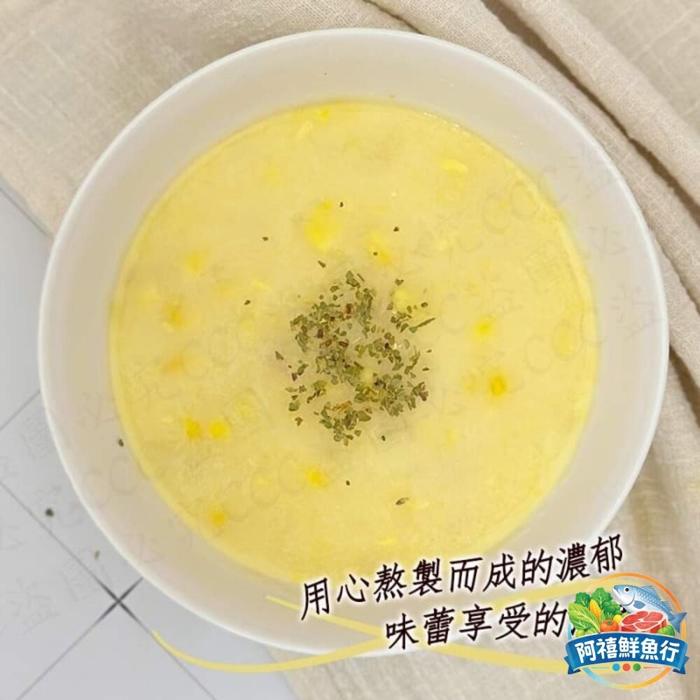 板橋阿禧鮮魚行金品 玉米濃湯  全站799元免運費 現貨-細節圖4