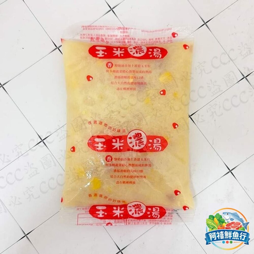 板橋阿禧鮮魚行金品 玉米濃湯  全站799元免運費 現貨-細節圖5
