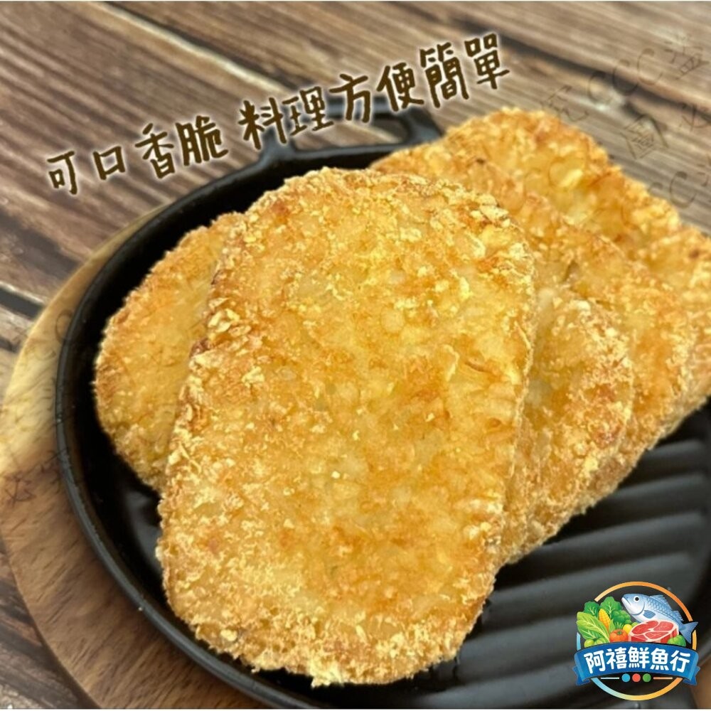 板橋阿禧鮮魚行四角 薯餅（全素）  全站799元免運費 現貨-細節圖2