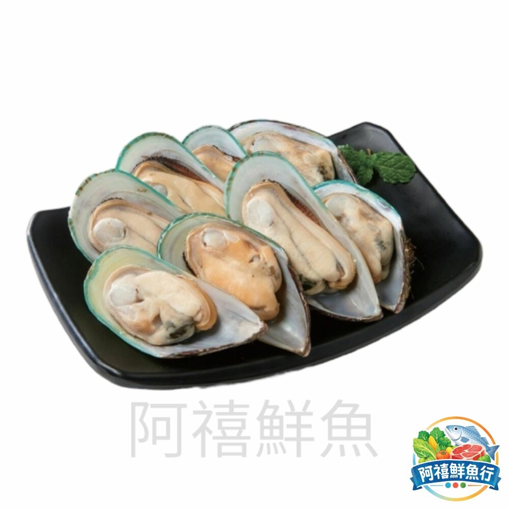 板橋阿禧鮮魚行淡菜 海虹 貽貝 青口貝 500g 貝  全站799元免運費 現貨-細節圖2