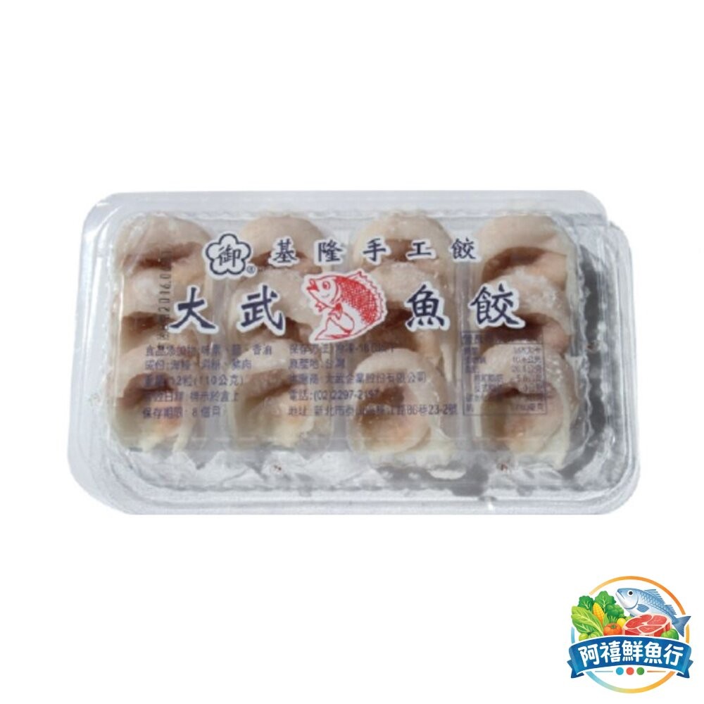 板橋阿禧鮮魚行基隆  大武   魚餃 火鍋料  全站799元免運費 現貨-細節圖2