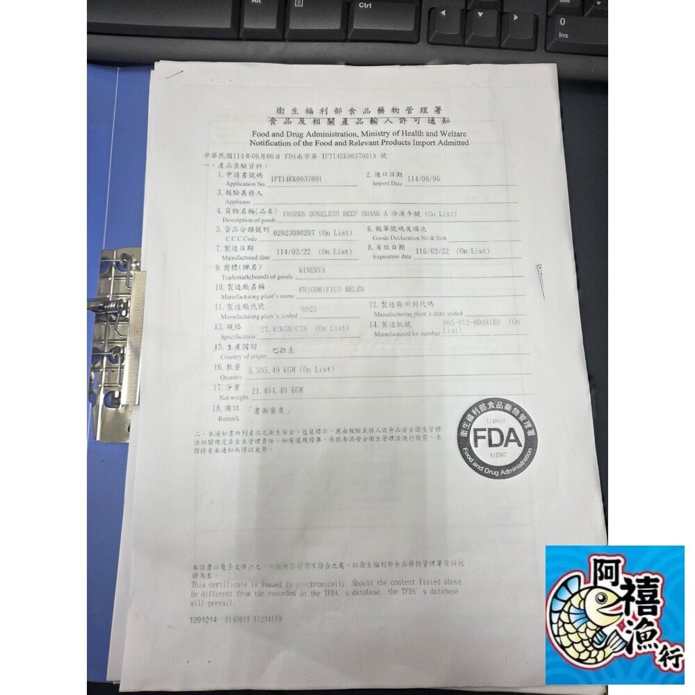 板橋阿禧鮮魚行牛前腱   前腱  牛腱 3kg  全站799元免運費 現貨-細節圖2