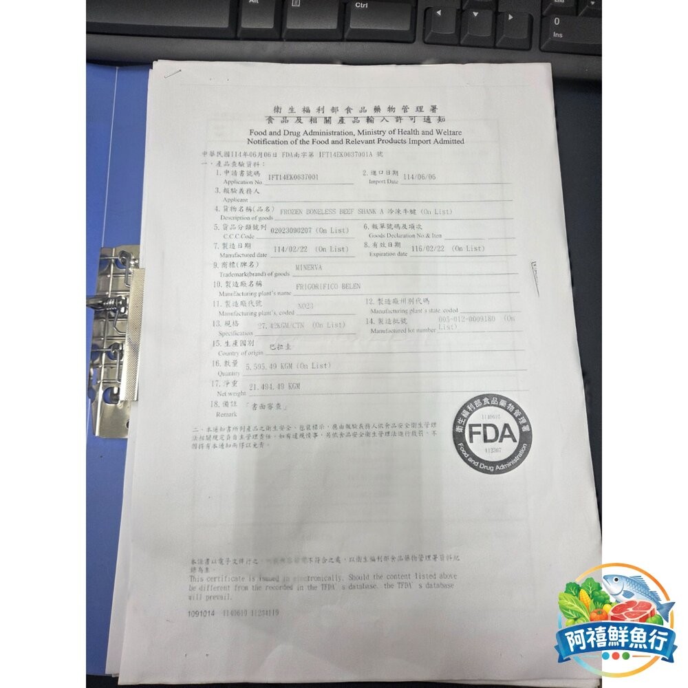 板橋阿禧鮮魚行牛前腱   前腱  牛腱 3kg  全站799元免運費 現貨-細節圖2