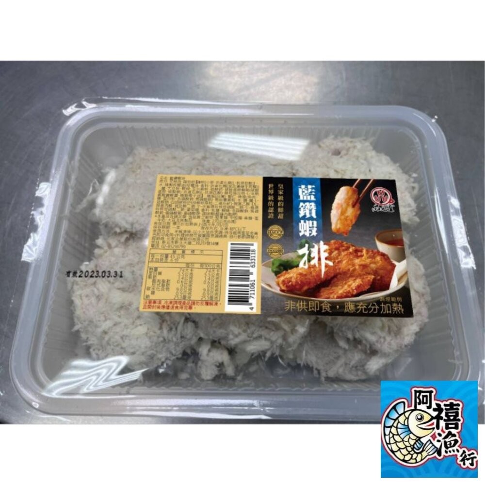 板橋阿禧鮮魚行藍鑽蝦  花枝  蝦排  全站799元免運費 現貨-細節圖3