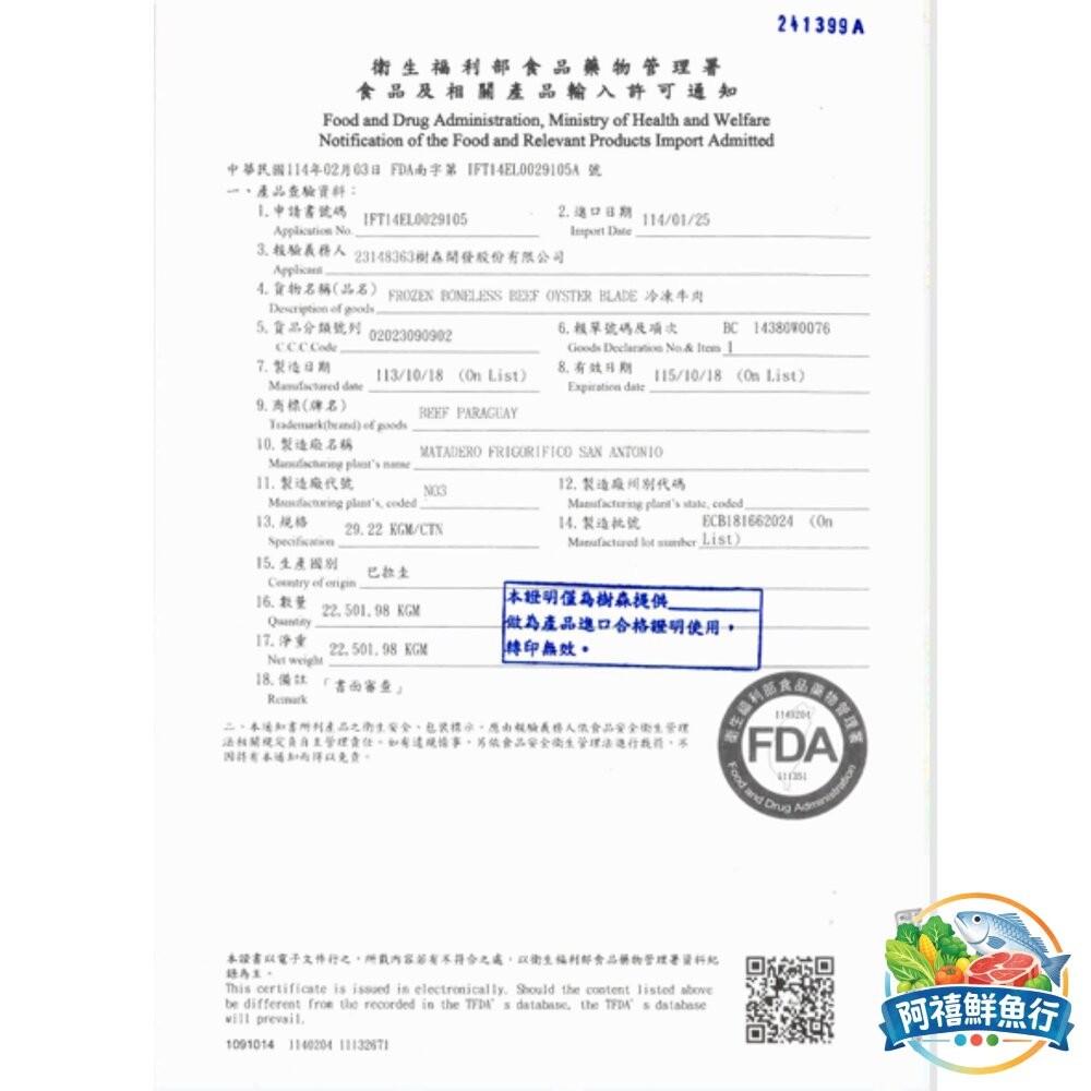 板橋阿禧鮮魚行厚切 牛排 板腱 嫩肩里肌 草嗣 燉煮 燒烤 一公斤 3公斤 業務包  全站799元免運費 現貨-細節圖5