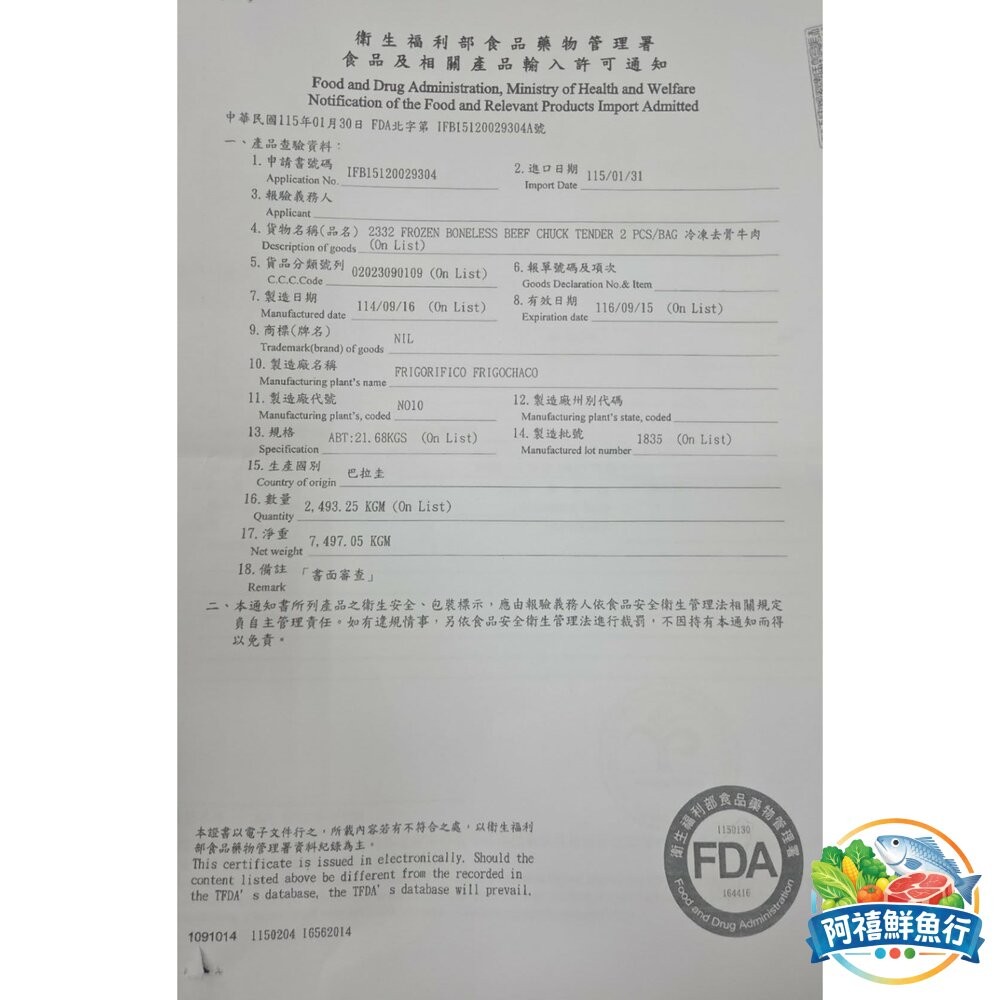 板橋阿禧鮮魚行厚切 牛排 板腱 嫩肩里肌 草嗣 燉煮 燒烤 一公斤 3公斤 業務包  全站799元免運費 現貨-細節圖2