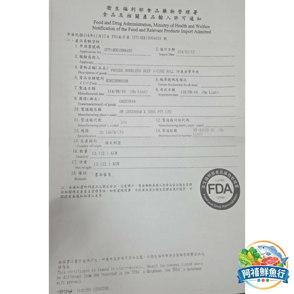 板橋阿禧鮮魚行草嗣 厚切 沙朗 牛排 一公斤 3公斤 業務包  全站799元免運費 現貨-細節圖2