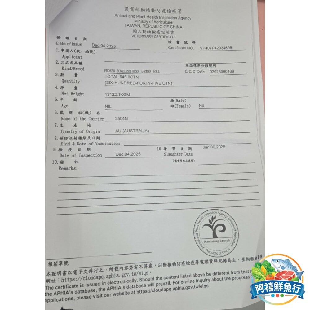 板橋阿禧鮮魚行草嗣 厚切 沙朗 牛排 一公斤 3公斤 業務包  全站799元免運費 現貨-細節圖3