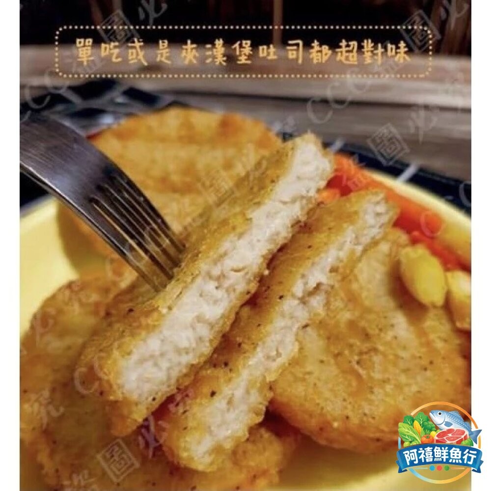 板橋阿禧鮮魚行紅龍 香雞堡 早餐食材 香雞  全站799元免運費 現貨-細節圖2