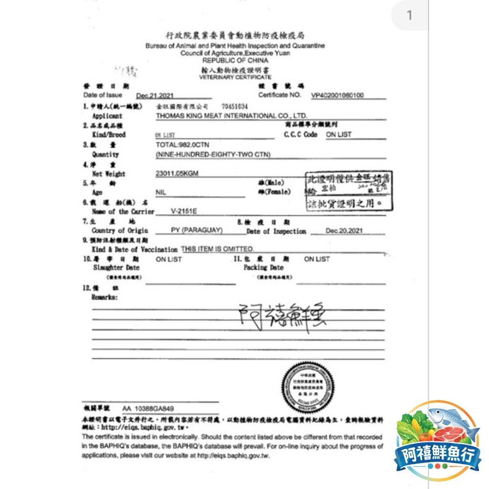 板橋阿禧鮮魚行夜市 牛小排  全站799元免運費 現貨-細節圖2