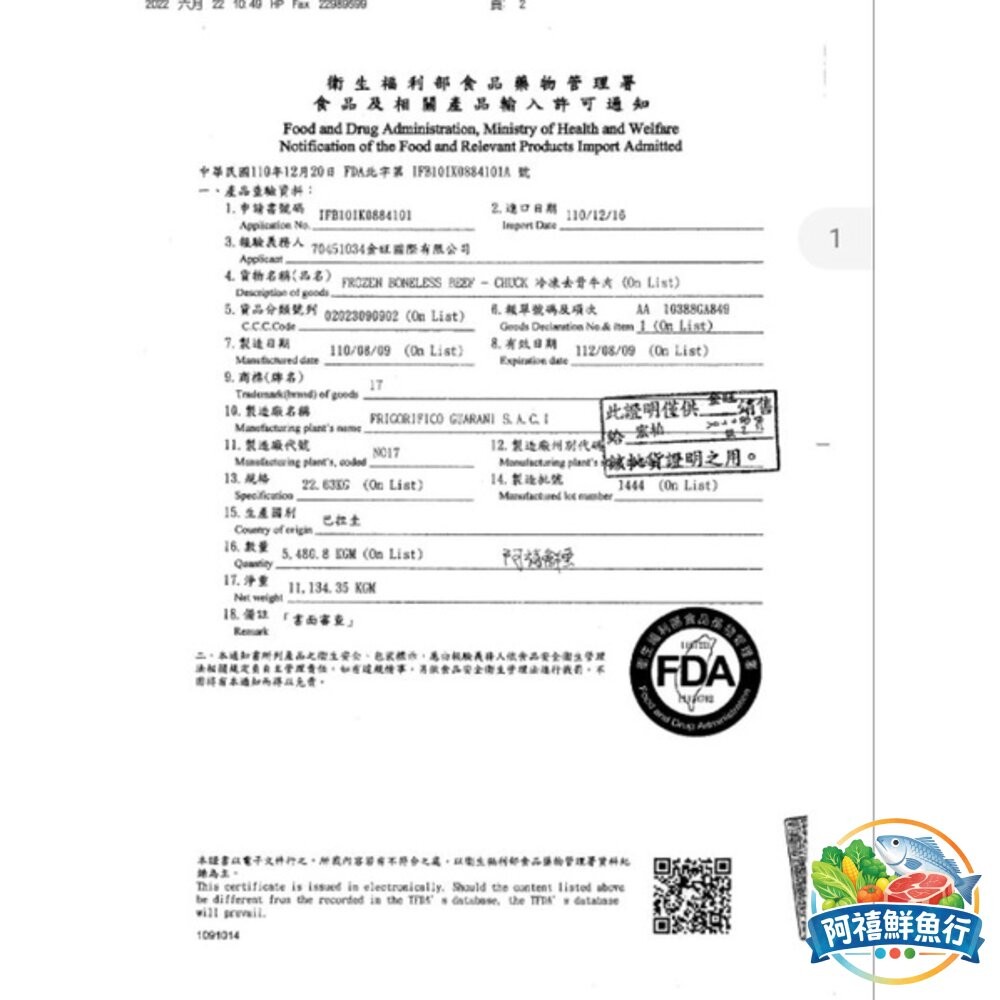 板橋阿禧鮮魚行夜市 牛小排  全站799元免運費 現貨-細節圖3