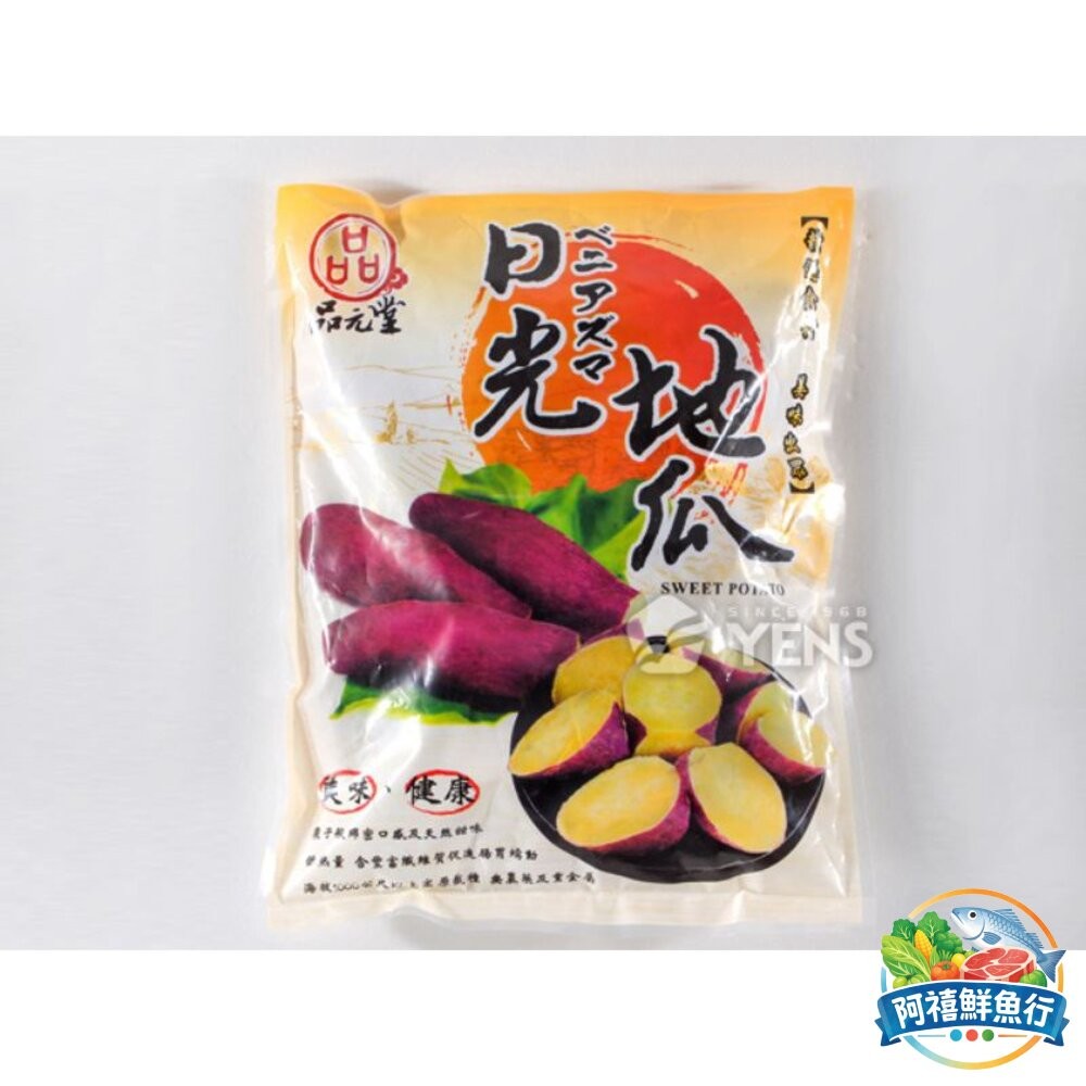 板橋阿禧鮮魚行栗香 日光 地瓜 栗子地瓜 健康蔬食  全站799元免運費 現貨-細節圖2