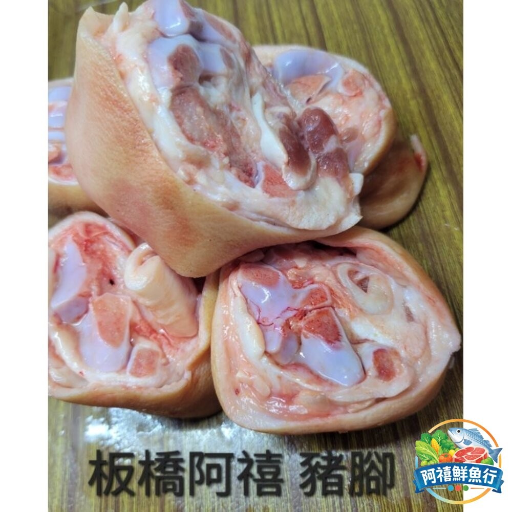 板橋阿禧鮮魚行滿滿膠原蛋白  豬腳  豬 有含豬蹄  全站799元免運費 現貨-細節圖2