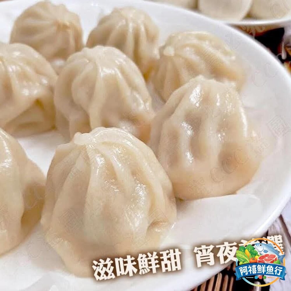 板橋阿禧鮮魚行小湯包  港式 包子  全站799元免運費 現貨-細節圖2