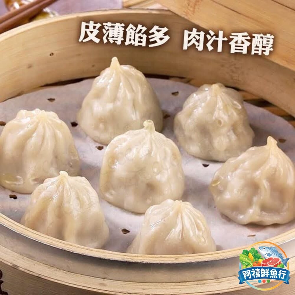 板橋阿禧鮮魚行小湯包  港式 包子  全站799元免運費 現貨-細節圖3