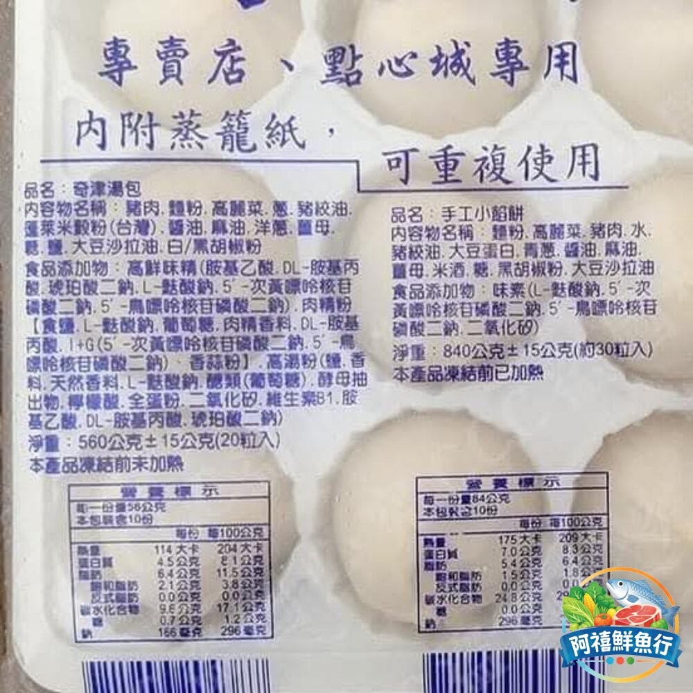 板橋阿禧鮮魚行小湯包  港式 包子  全站799元免運費 現貨-細節圖5