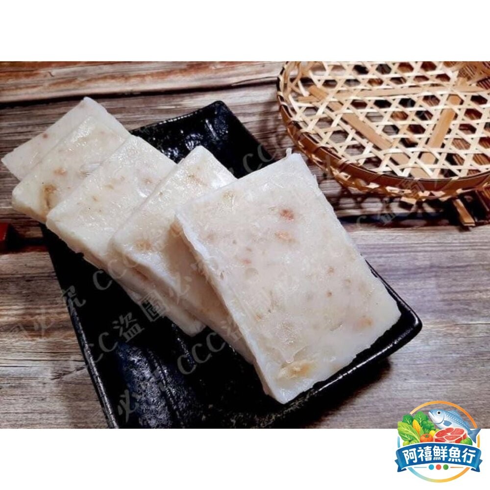 板橋阿禧鮮魚行店長推薦 港式/古早味蘿葡糕  早餐  隨機出貨  全站799元免運費 現貨-細節圖2