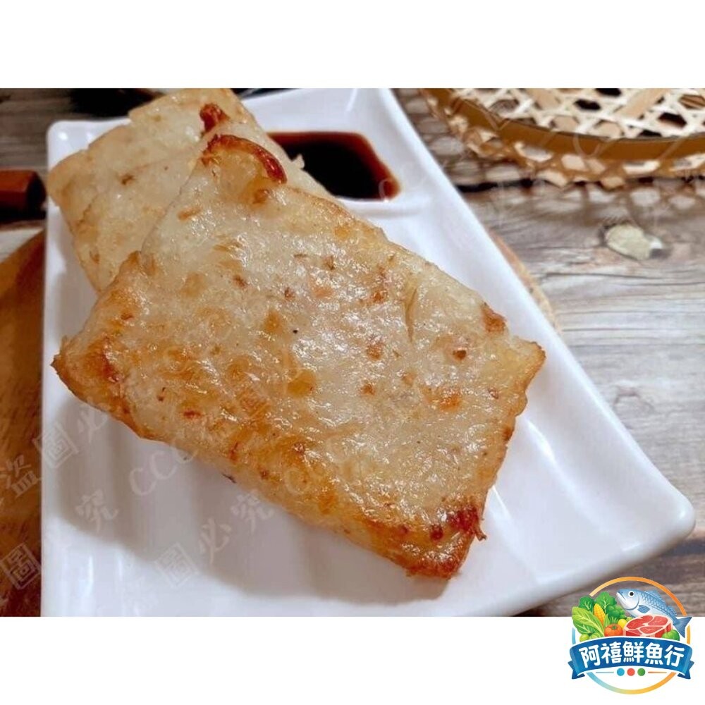 板橋阿禧鮮魚行店長推薦 港式/古早味蘿葡糕  早餐  隨機出貨  全站799元免運費 現貨-細節圖3