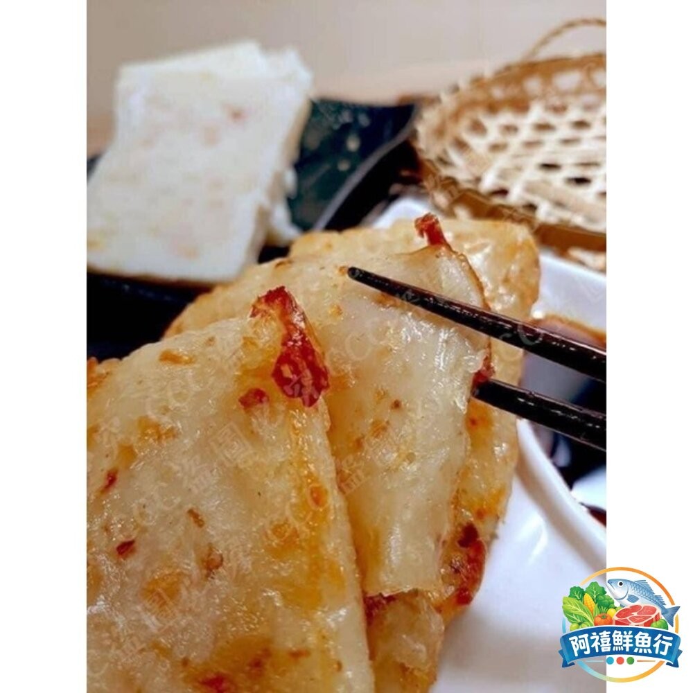 板橋阿禧鮮魚行店長推薦 港式蘿葡糕  早餐  隨機出貨  全站799元免運費 現貨-細節圖4