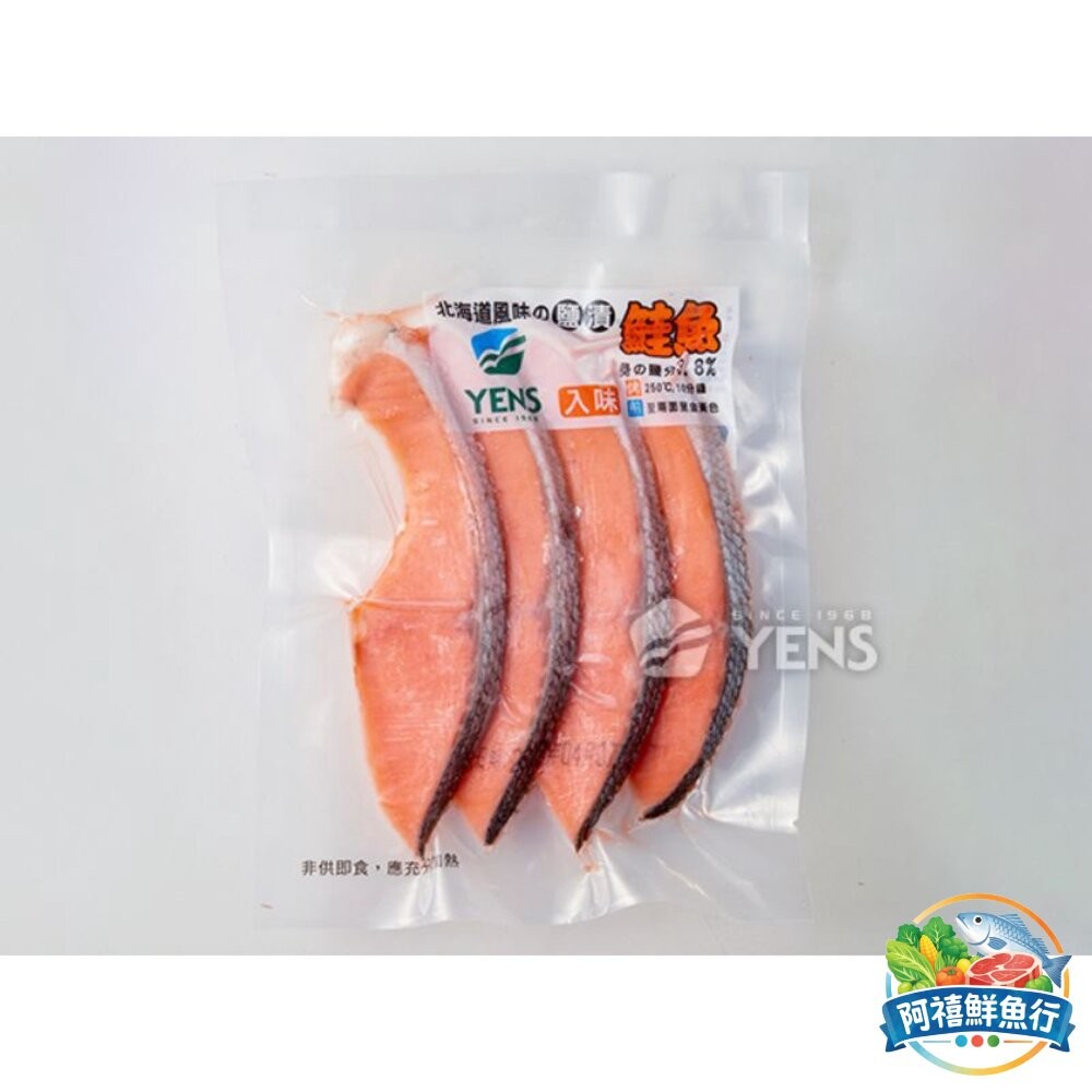 板橋阿禧鮮魚行一夜干 鹽漬 鮭魚  全站799元免運費 現貨-細節圖3