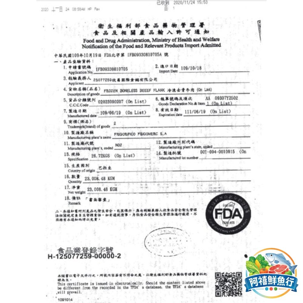 板橋阿禧鮮魚行肉多多 牛肉爐  牛肉燴飯  牛肉麵  肉超多cp值超高 鍋物  全站799元免運費 現貨-細節圖2