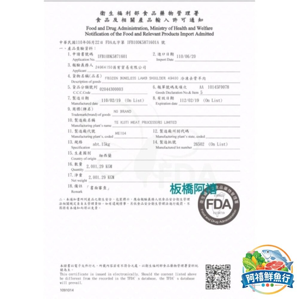 板橋阿禧鮮魚行羊肉爐｜ 帶骨羊排 ｜羊排 ｜羊肉 ｜羊現貨帶骨羊排 ｜羊排 ｜羊肉 ｜羊  全站799元免運費 現貨-細節圖3