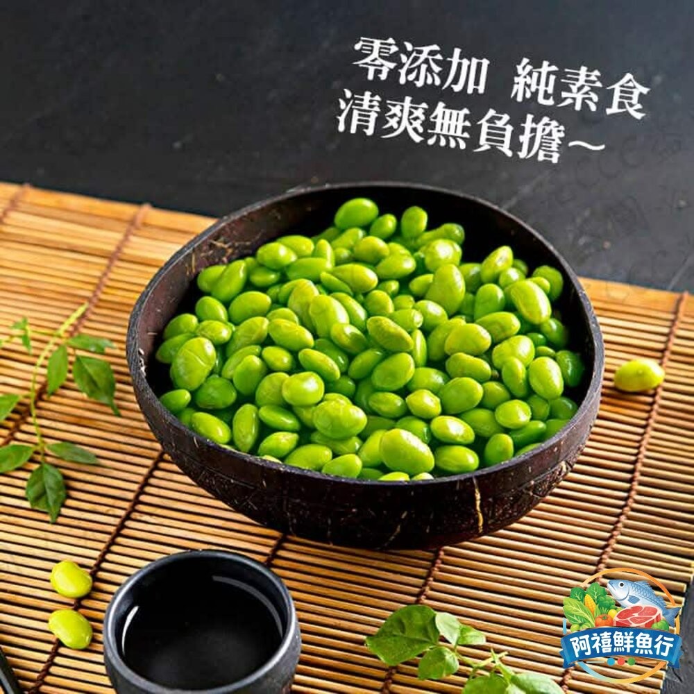 板橋阿禧鮮魚行熟凍 毛豆仁《 非基因改造 》毛豆 外銷日本等級 冷凍蔬菜 蔬菜  全站799元免運費 現貨-細節圖2