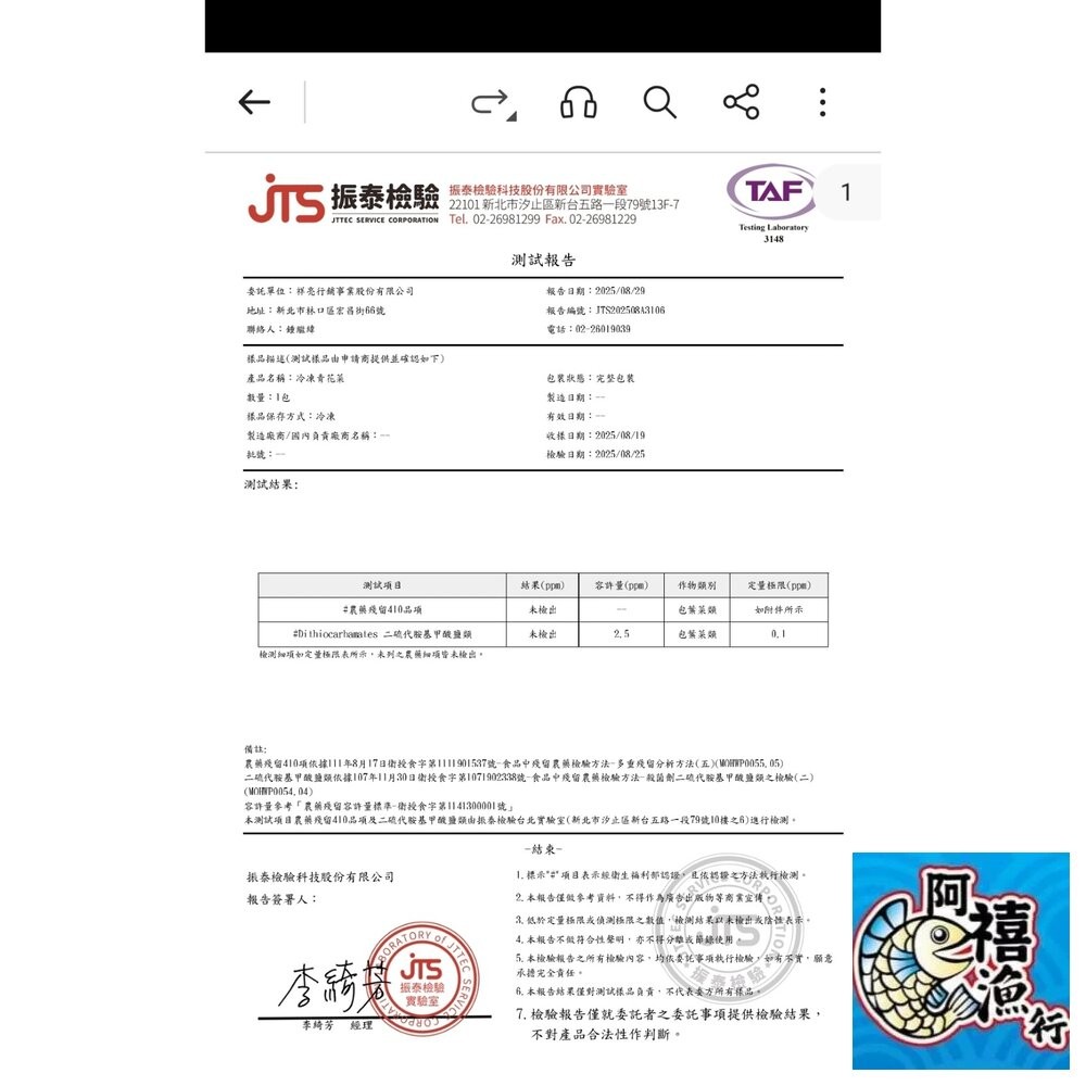 板橋阿禧鮮魚行熟冷凍  青花菜 綠花菜 綠花椰菜 花椰菜  冷凍蔬菜  蔬菜  全站799元免運費 現貨-細節圖3