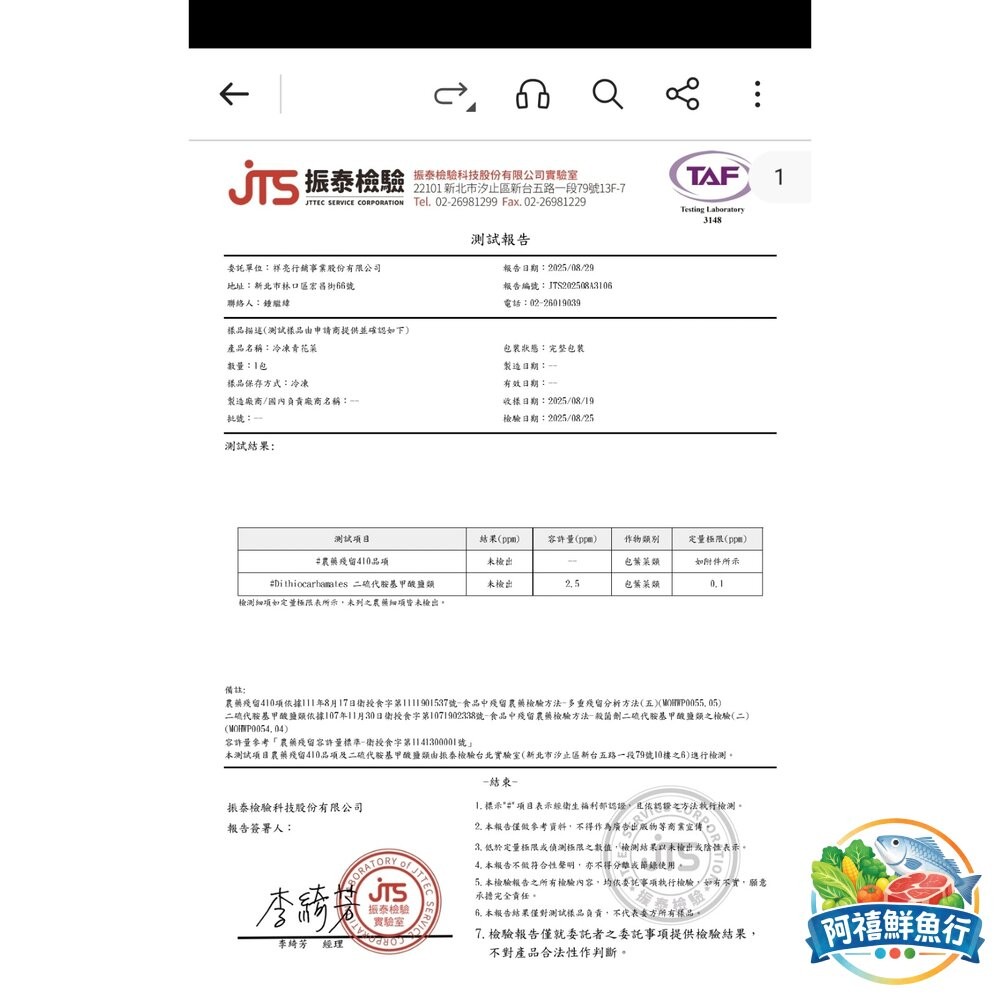 板橋阿禧鮮魚行熟冷凍  青花菜 綠花菜 綠花椰菜 花椰菜  冷凍蔬菜  蔬菜  全站799元免運費 現貨-細節圖3