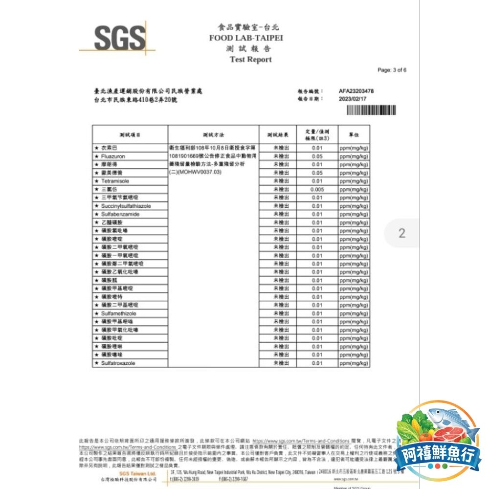 板橋阿禧鮮魚行黃魚 一夜干 250G-300G SGG 檢驗合格  全站799元免運費 現貨-細節圖5