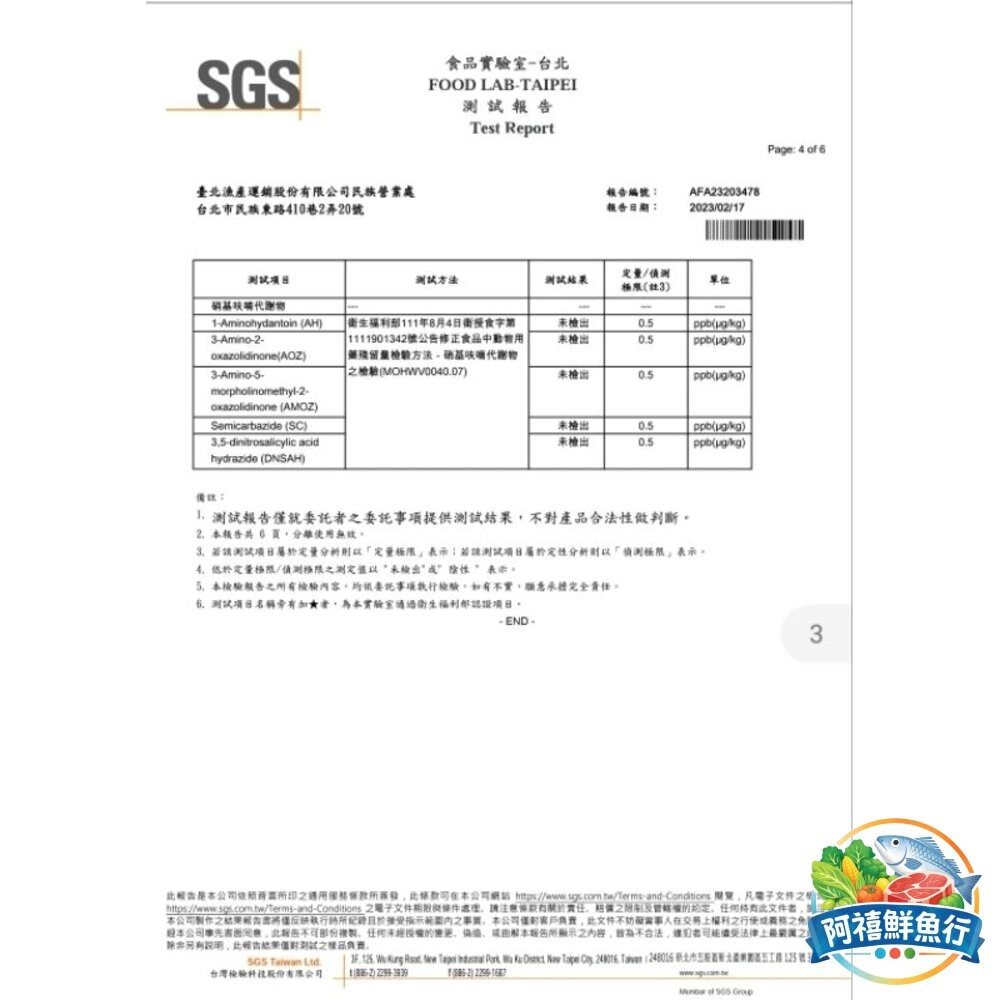 板橋阿禧鮮魚行黃魚 一夜干 250G-300G SGG 檢驗合格  全站799元免運費 現貨-細節圖2