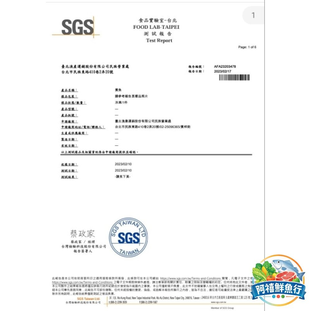 板橋阿禧鮮魚行黃魚 一夜干 200-250G SGG 檢驗合格  全站799元免運費 現貨-細節圖4