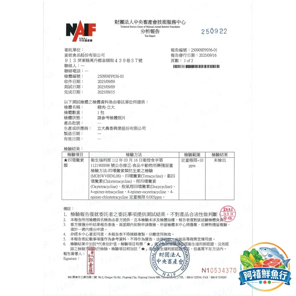 板橋阿禧鮮魚行富统 帶骨豬排  全站799元免運費 現貨-細節圖3